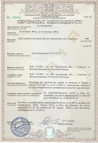 certificate_halis